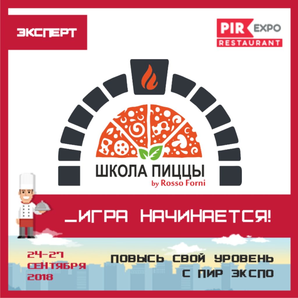 Подробнее о статье Участвуем в PIR expo — увидимся на мастер-классах
