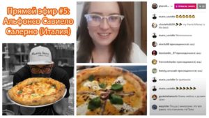Read more about the article Прямой эфир №5: Готовим пиццу канотто с Alfonso Saviello (Италия, г. Салерно)
