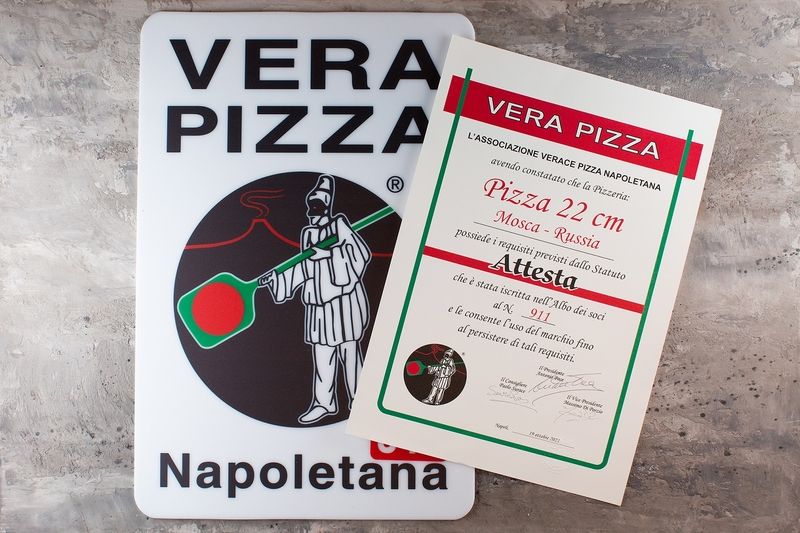 Сертификат AVPN пиццерии 22 сантиметра