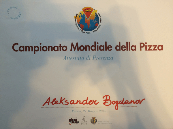 Сертифиакт об участии в Чемпионате Мира по пицце