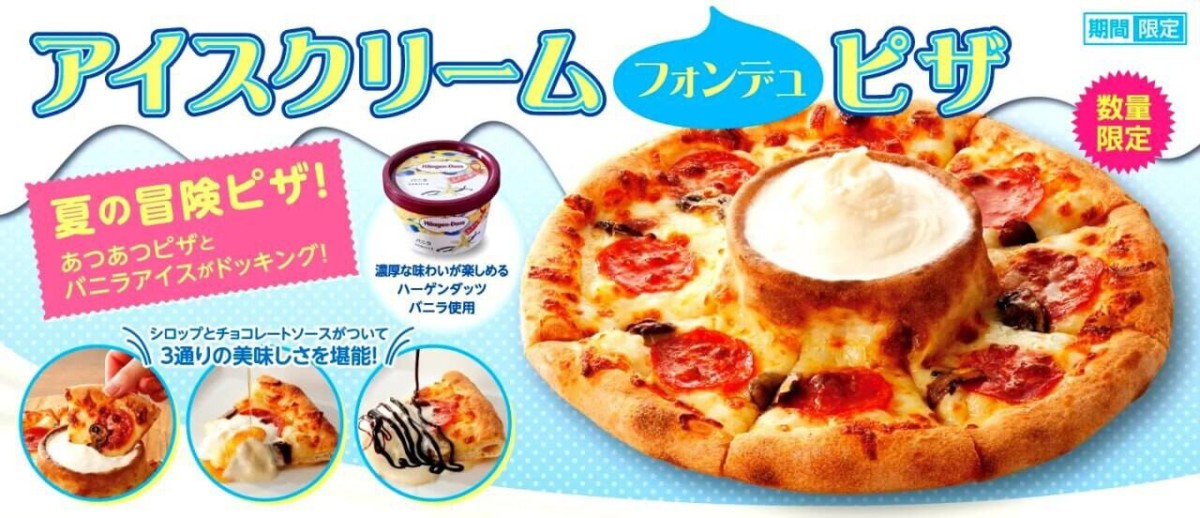 Японская пицца с мороженным