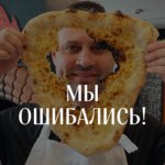 О наших факапах!